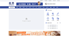 Desktop Screenshot of beiwai.org
